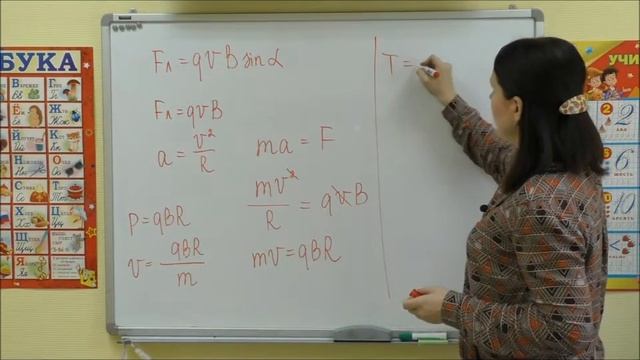 Движение частицы в магнитном поле смотреть онлайн