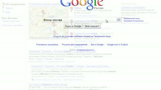 Локальный поиск Google Search смотреть онлайн