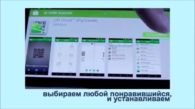 Обучающее видео как сканировать qr код смотреть онлайн