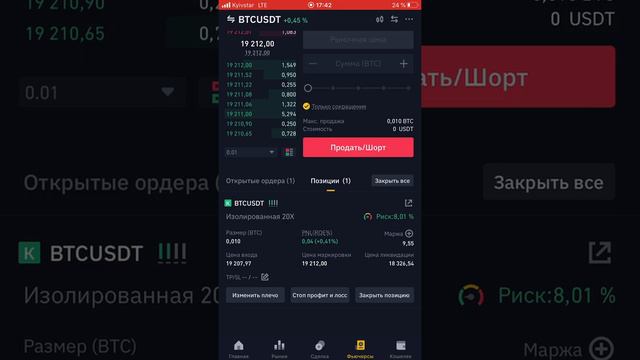 ОБУЧЕНИЕ ТРЕЙДИНГУ ИГОРЬ ELRMCF! РАБОТА НА БИРЖЕ БИНАНС! УРОК 2 смотреть онлайн