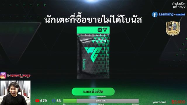 FC Mobile | แหลมนาเกลือ 20,000 FC สุ่มแพ็คใหม่ แหลมสิงค์จะรวยกี่โมง ? смотреть онлайн