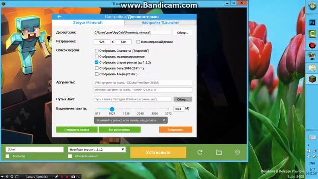 почему в тлаунчере нет версий фордж смотреть онлайн