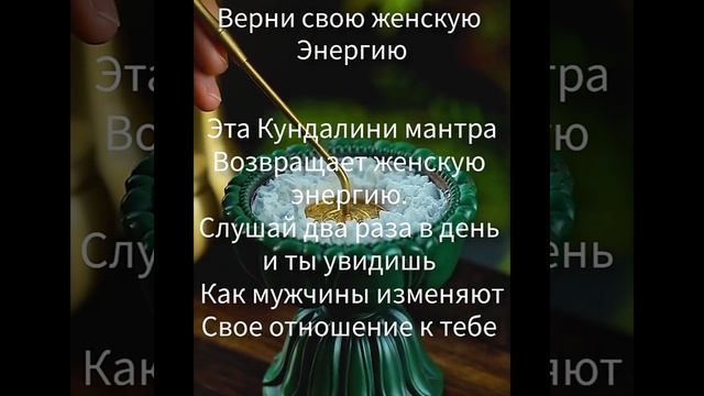 Верни свою женскую энергию