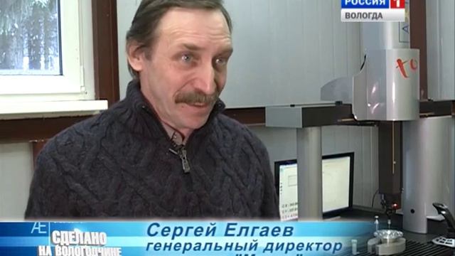 Сделано на Вологодчине: компания 