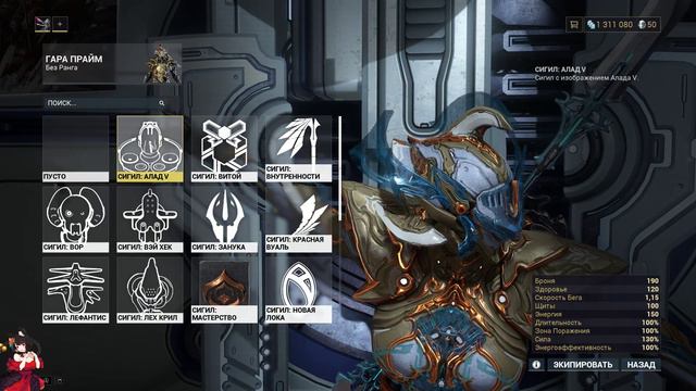 обсос ГАРЫ прайм лук 🍷 WARFRAME смотреть онлайн
