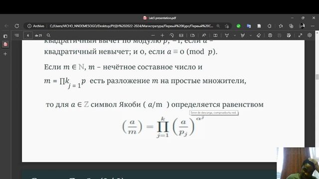 лабораторная работа №5. Математические основы защиты информации и информационной безопасности смотреть онлайн