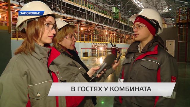 В гостях у комбината смотреть онлайн