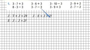 Страница 91 Задание 1 – Математика 2 класс (Моро) Часть 2