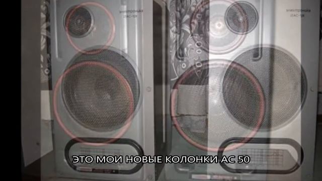 Советские Акустические Системы смотреть онлайн