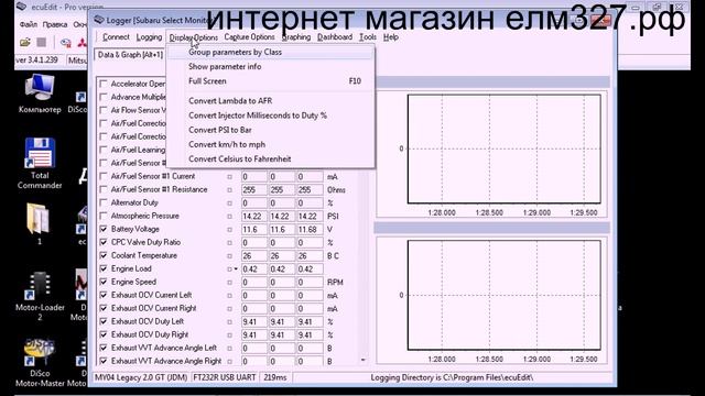 Subaru Legacy через Ecu Edit