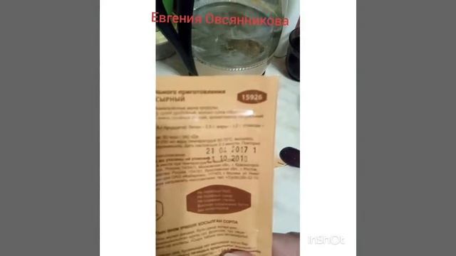 Суп сырный Фаберлик