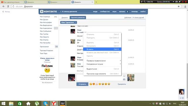Прикольная фишка в соц.сети ВК. смотреть онлайн