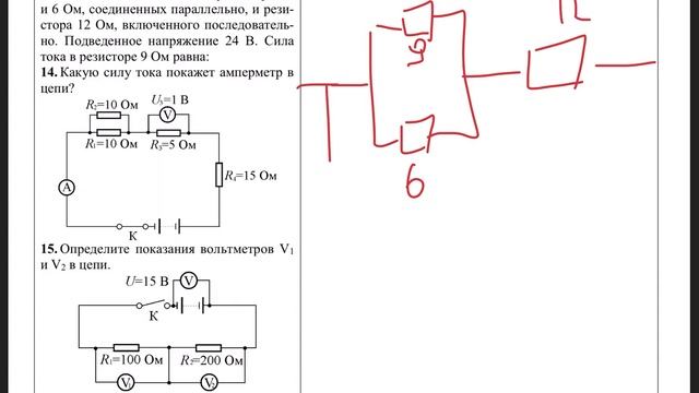 Физика. Тема 9.02. Закон Ома. Последовательное  и параллельное соединение проводников