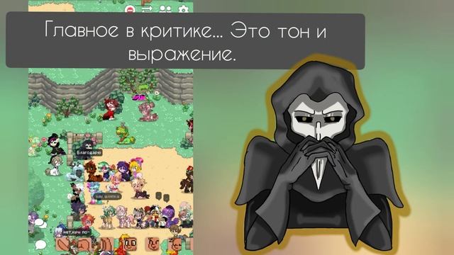 Критики в Pony Town и с чем их едят.