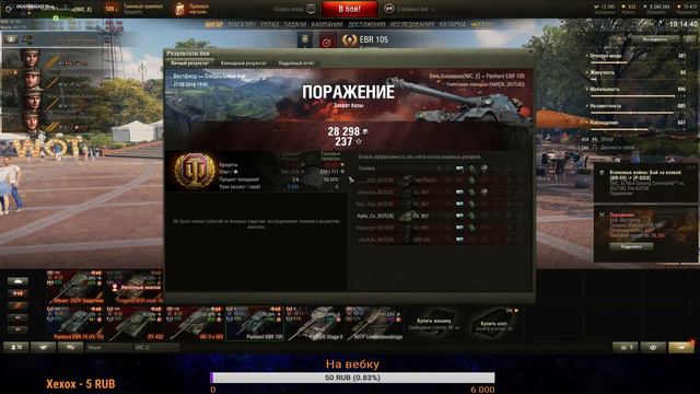Прямая трансляция пользователя игры World of Tanks смотреть онлайн