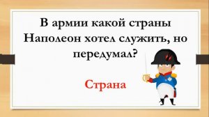 историческая викторина для 8 классов