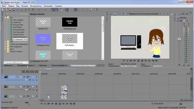 Добавляем логотип на видео в Vegas Pro | 3 варианта наложения логотипа смотреть онлайн