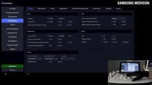 Базовая настройка УЗ сканера HS60 Samsung Medison.