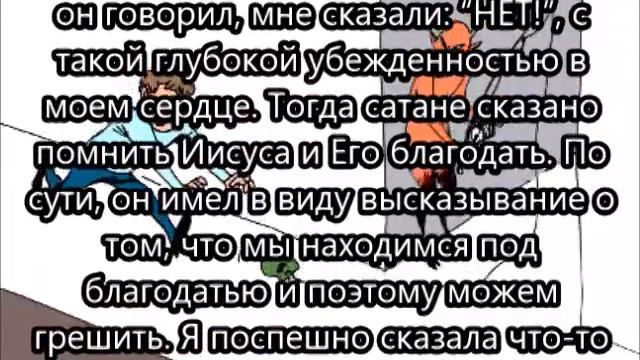 Проглотишь ли ты наживку сатаны смотреть онлайн