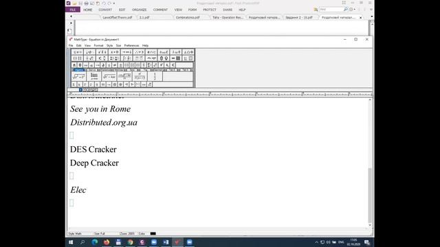 Програмні засоби захисту інформації - лекція 4. Алгоритм DES. Функціонування, модифікації, режими