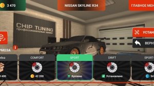 как сделать дрифт настру на Скайлайн в блек раше ( Black Russia.СЕРВЕР: Irkutsk. Промо:#38TOP)