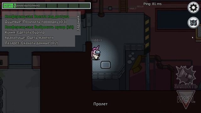 ПРОБУЮ ВЫЙГРАТЬ ЗА ПРЕДАТЕЛЯ В AMONG US смотреть онлайн