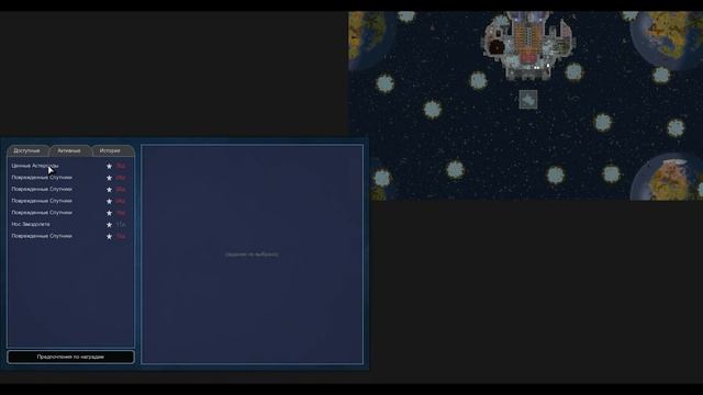 RimWorld - мод на космические корабли - Save Our Ship 2 // ТУТОРИАЛ // 1 часть смотреть онлайн