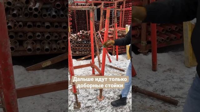 Сборка объемной опалубки хси. Домкрат стойки ригель#строительство#опалубка#инженерия#монтаж#стройка смотреть онлайн