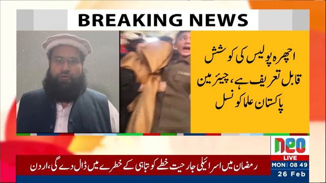 Arabic Calligraphy Designer Clothing | ASP Shehr bano saved woman in Ichraa | Neo News смотреть онлайн