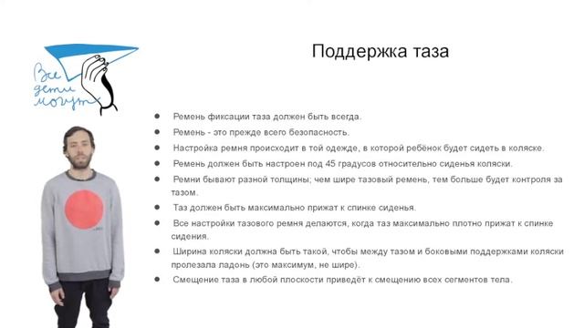 11. Как подобрать кресло-коляску для ребёнка с ДЦП смотреть онлайн