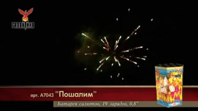 Пошалим (0,8"х19) 1/16/1 А7043 смотреть онлайн