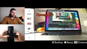 Настраиваем Sony A6400 для съемки видео - меню и кнопки