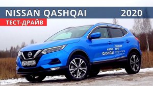 Почему Ниссан Кашкай а не Киа Спортейдж и  Крета  тест драйв от Энергетика.