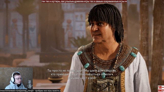 ♠ Assassin's Creed: Origins ♠ #5 - ПОГНАЛИ В ГИЗУ смотреть онлайн