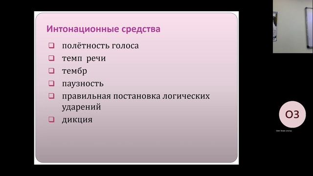 Этика деловой коммуникации-20220919_181133-Meeting Recording.mp4 смотреть онлайн