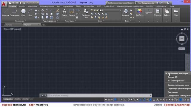 [AUTOCAD - 2D]  2. Урок о программе