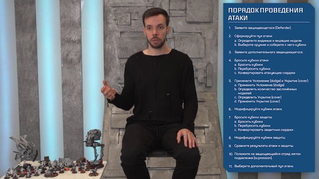 Star Wars Legion - полный разбор правил (часть 1)