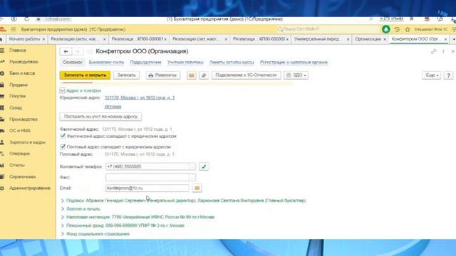 Как добавить реквизиты в УПД в программе 1С Бухгалтерия смотреть онлайн