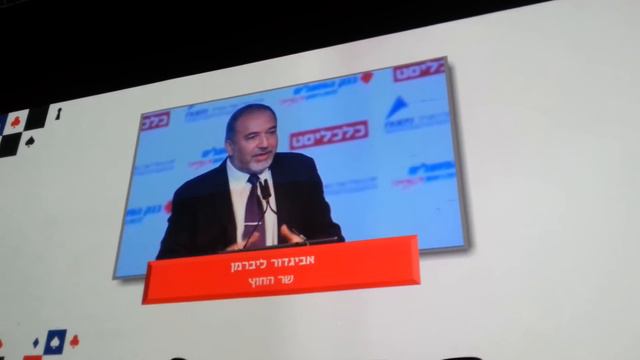 Либерман: Левые провалились смотреть онлайн