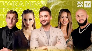 Сергей Лазарев представил свое новое шоу «Я не боюсь» /// ТОЧКА NEWS