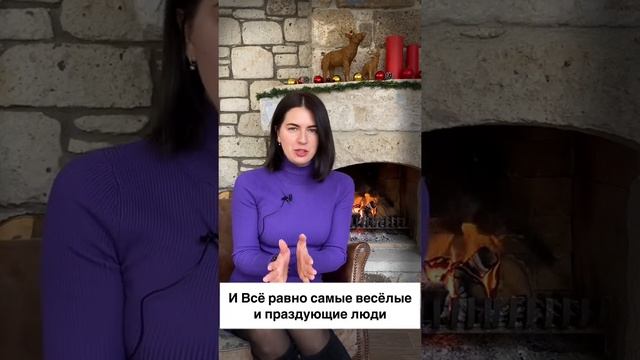 А в Турции празднуют Новый Год? смотреть онлайн