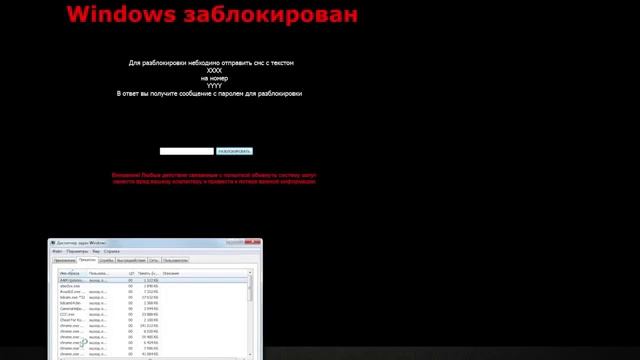 Как снять баннер (WinLocker) смотреть онлайн
