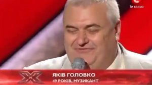X-Фактор 3, Яков Головко