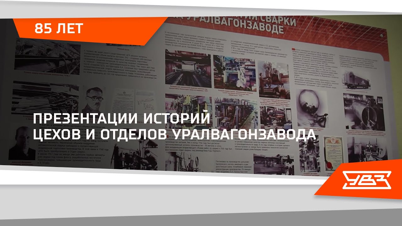 Презентация отделов 01.11.2021 смотреть онлайн