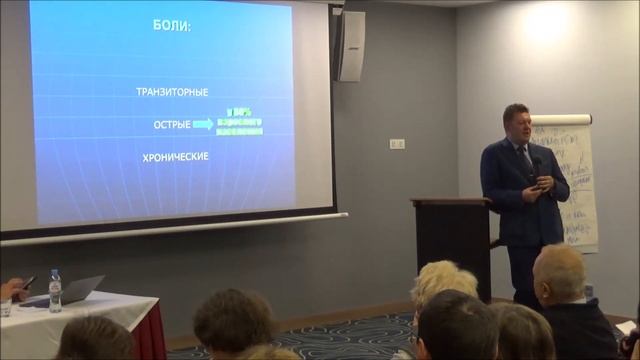 08 10 19 Лечение боли в спине смотреть онлайн
