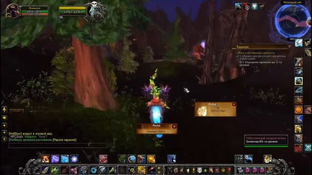 Дух зверя (Магрия и Анха) | Где найти и как поймать? | World of Warcraft смотреть онлайн