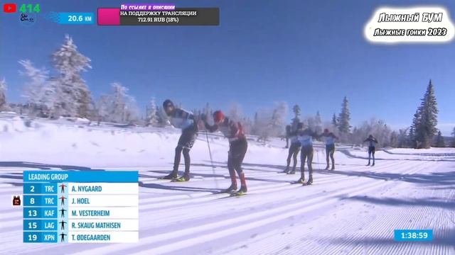 ЛЫЖНЫЙ МАРАФОН 54 КМ - БИРКЕБЕЙНЕРРЕННЕТ. Прямая трансляция // Ski Classics 12 event 18/03/2023 смотреть онлайн