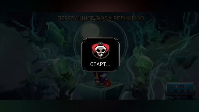 СВЕРШИЛОСЬ... | ОТКРЫТИЕ РЕЛИКВИИ C ПОДПИСЧИКОМ SKULLGIRLS MOBILE! | ОБНОВЛЕНИЕ | RELICS | РЕАКЦИЯ