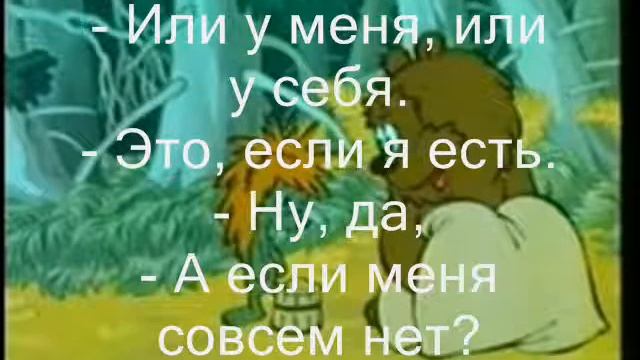 Ёжик и медвежонок=))) смотреть онлайн