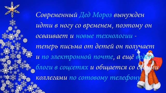 С Днем рождения, Дед Мороз! смотреть онлайн